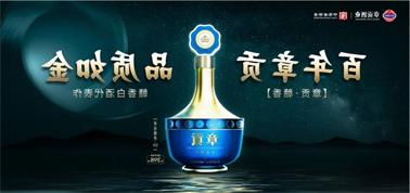 品质向上而行！<a href='http://mr0k.fredrimonta.com'>九州博彩</a>赣香专家鉴评研讨会即将启幕